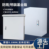 基业配电箱箱防雨户外明装 箱加厚钢板电源电气控制箱工地家用电箱