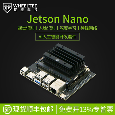 英伟达jetson nano AI入门套件OpenCV视觉开发NVIDIA开发板
