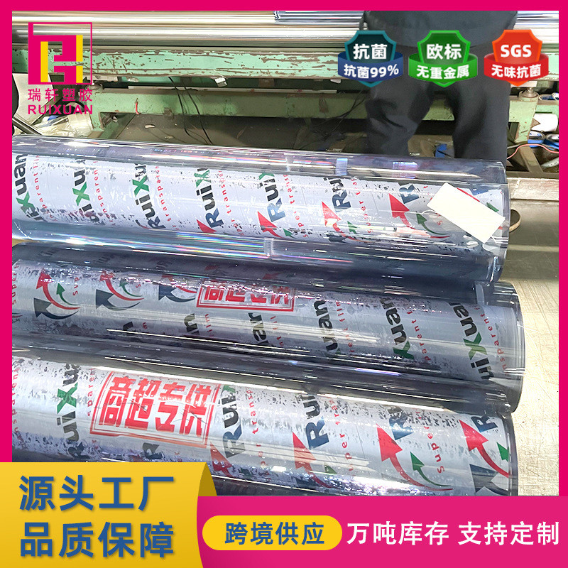批发pvc透明软玻璃防油桌布餐桌垫防水防油污家居