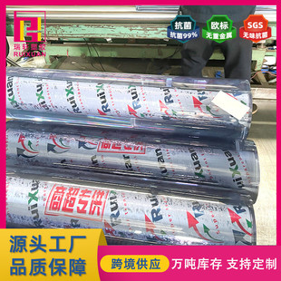 批发pvc透明家居餐桌垫桌布防油防水防油污软玻璃