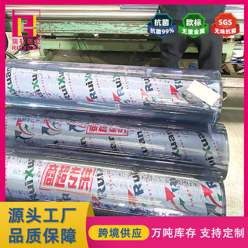 批发pvc防油软玻璃餐桌垫桌布透明防水防油污家居