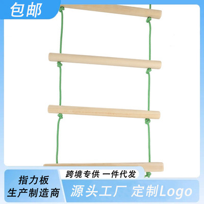 黄杨木儿童梯木制梯玩具圆棍木棒软梯圆木棍实木家用攀爬绳梯圆棒