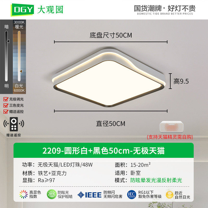 2024年新款卧室灯LED吸顶灯超亮极简主卧房间灯简约现代高级灯具