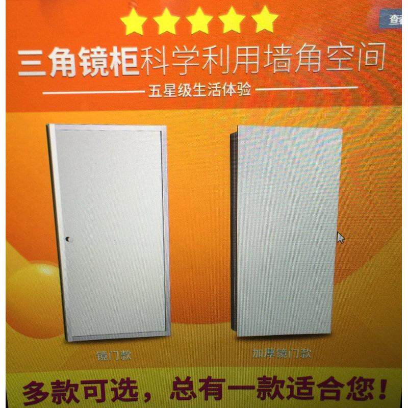 9wor不锈钢浴室镜柜厨房橱柜小户型转角壁挂柜卫生间三角阳台储物