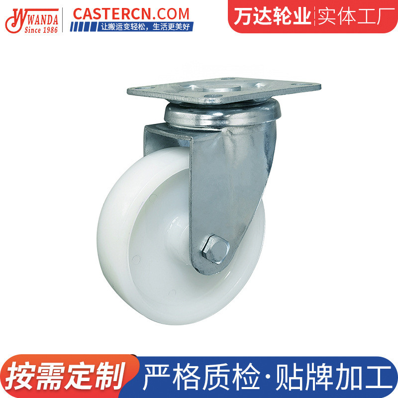 中重型尼龙尼龙4寸6寸定向脚轮平板车手推车轮子带刹车脚轮万向轮