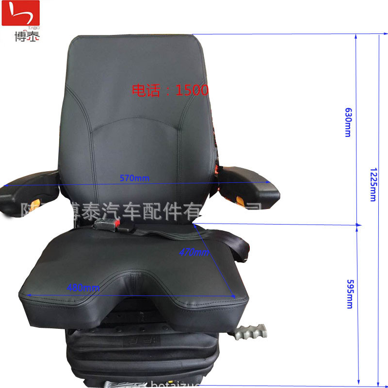 港口取料机M801格拉默底座V字形坐垫两点式安全带减震座椅博泰