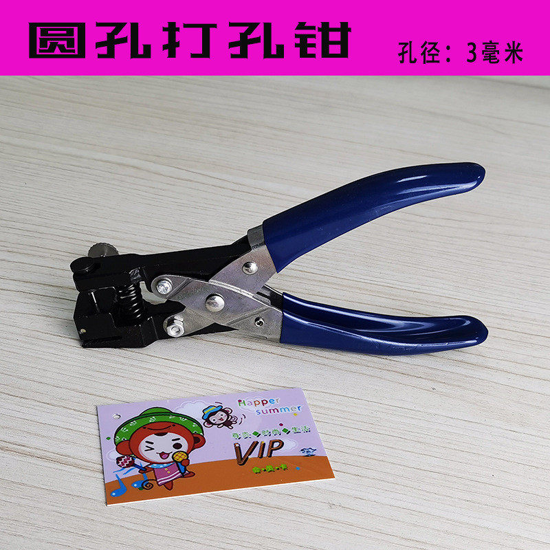 钳pvc卡片打孔批发倒角钳手动打洞机圆角器单孔打孔机活页手工打