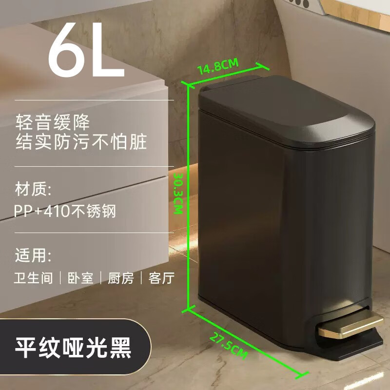 卫生间厕所不锈钢垃圾桶家用用厨房客厅创意脚踏式6l大容量带盖桶