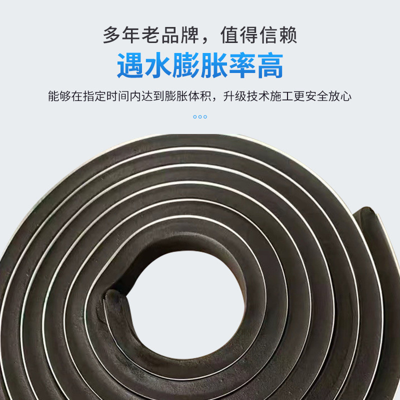 遇施工膨胀止水条20*30阻水条10*20水缝密封防水胶条橡胶止水带条