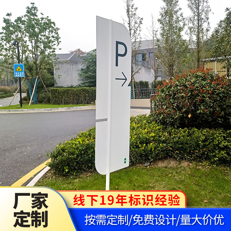 商场户外不锈钢停车指引牌公园景区停车导视牌导引牌立式导向牌
