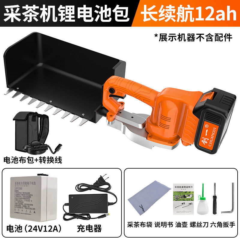 电动一创采茶机便携式小型修剪机超长续航充电式电动茶叶采摘机