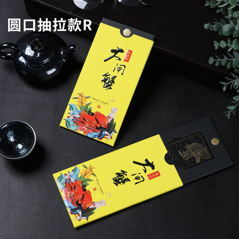 量贩50个装厂家直销彩印礼品卡信封式大闸蟹烫金纸质提货卡套