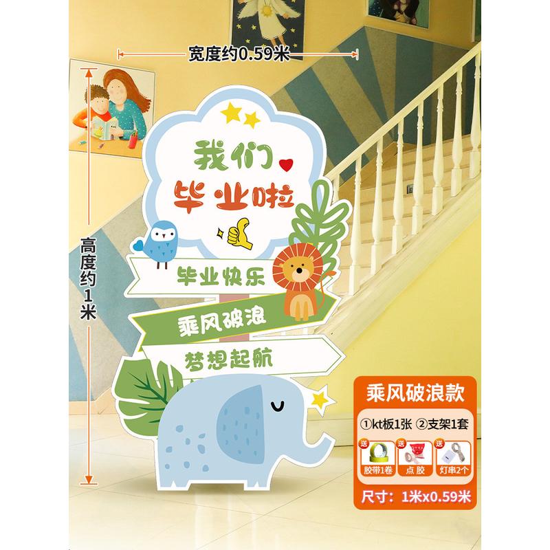 毕业典礼布置小学装饰气球氛围幼儿园场景教室班级拍照道具摆件