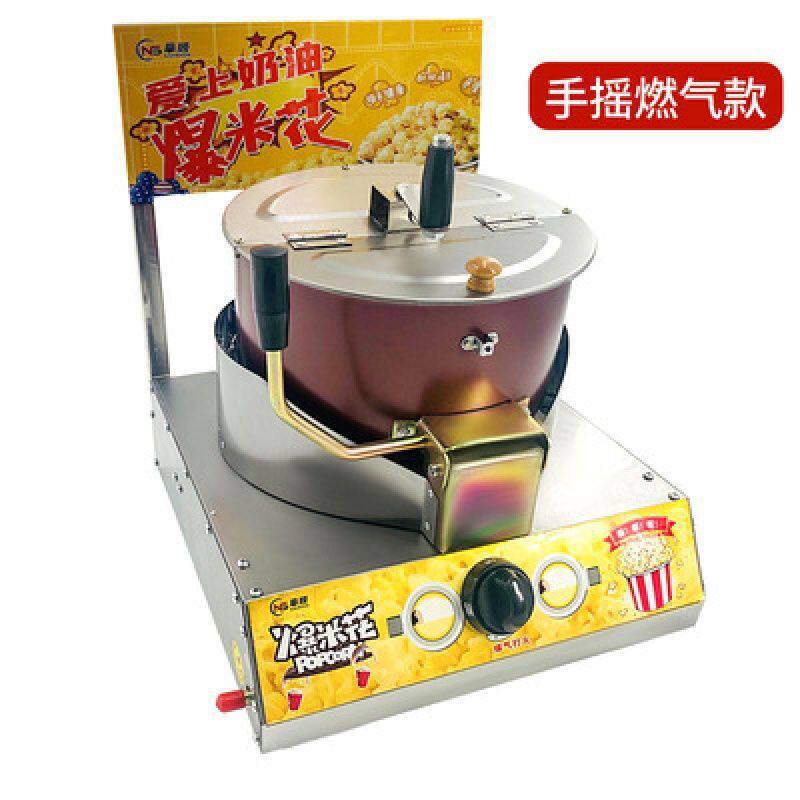 新款全自动燃气台式商用摆摊用手休闲食品加工设备
