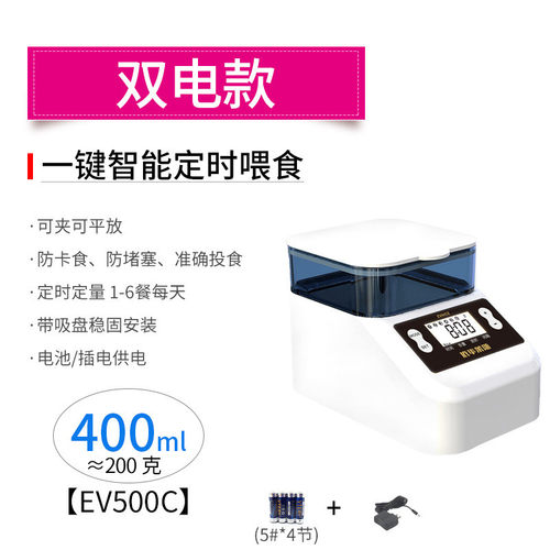 依华莱斯自动喂鱼定时大容量器定量鱼缸锦鲤龙鱼水族箱喂食器