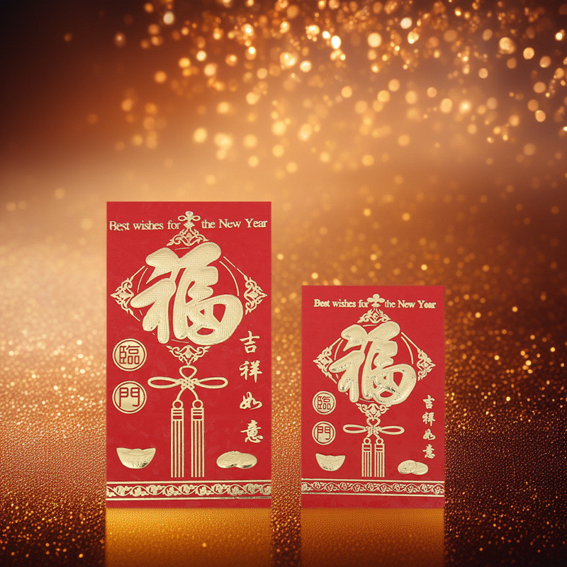 永吉红包批发工厂婚利是封直销喜庆用品整箱整件硬纸烫金奖字红包图片