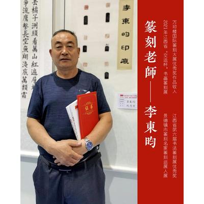 纯手工篆刻书法印章三枚全套私人定制做寿山石国展国画姓名章闲章