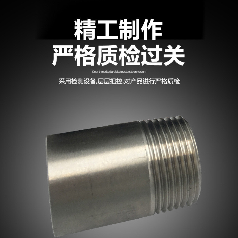 热销304不锈钢单头外外丝焊接单头牙皮管接头不锈钢接头加长