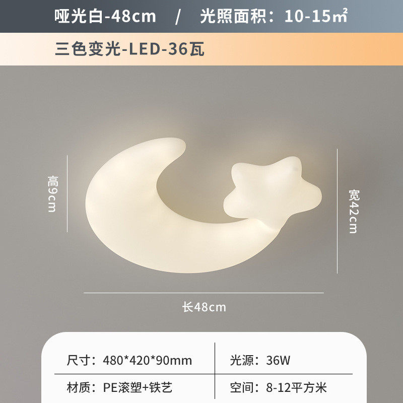 温馨卧室吸顶灯简约现代星星月亮儿童房新款中山男孩女孩led灯具