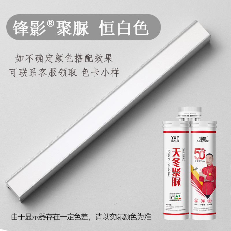 btv4天冬纯聚脲美缝剂聚尿砂彩哑光调色门同色防水瓷砖填缝剂