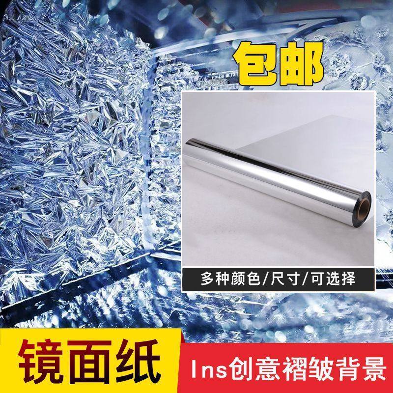 镜面地毯婚庆镜面纸反光纸折谢水波纹锡膜纸创意褶皱镜面拍照拍摄,居家布艺,地毯,淘宝优惠券,粉丝福利购,淘宝优惠卷