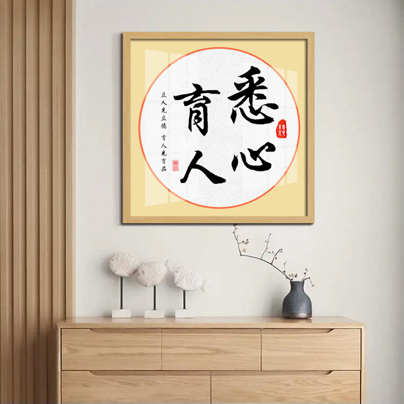 9zrt中式书法字画儿童房教室装饰画托管书房学生励志挂画小孩房间图片