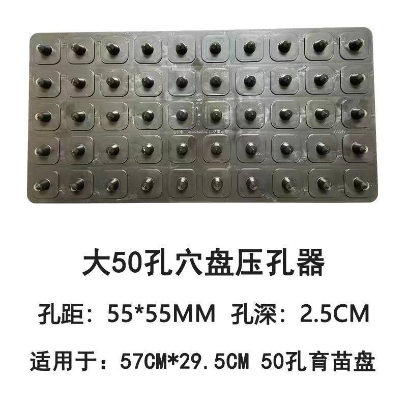 育苗塑料盘营养土起苗器打孔器穴压穴板压孔播种工具压坑