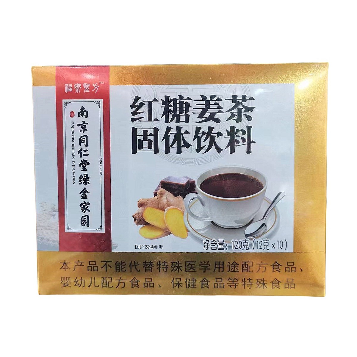 买2送1南京同仁堂绿金家园红糖姜茶固体饮料120g