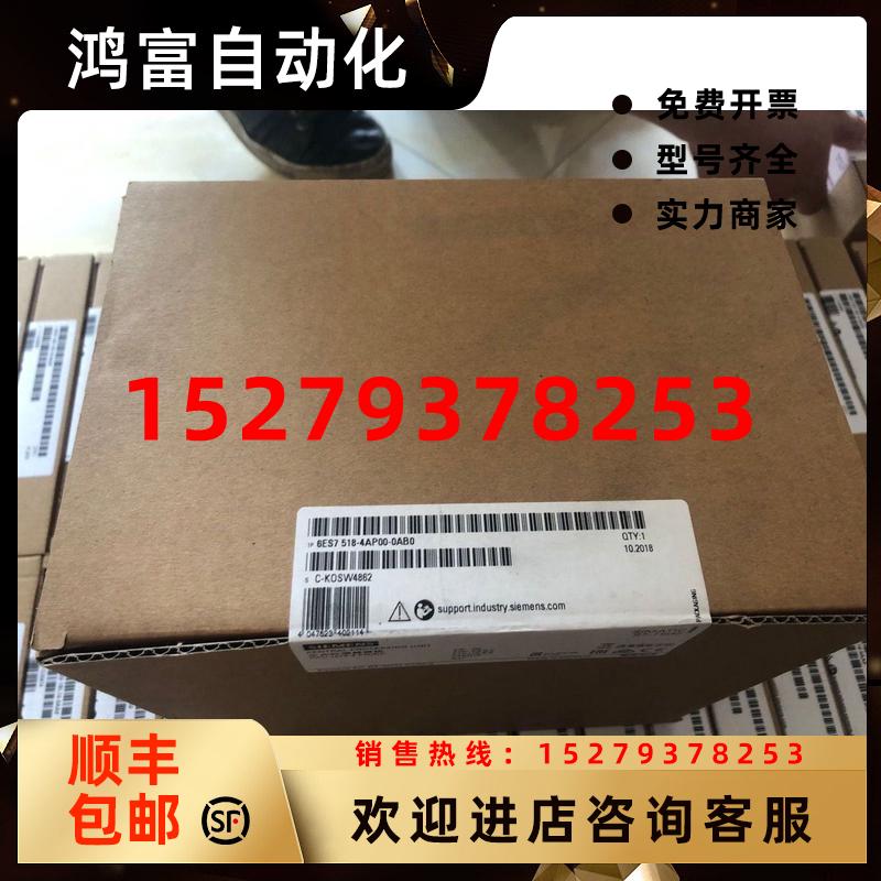 议价6ES7518-4AP00-0AB0西门子PLC原装S7-1500系列6ES75184AP000A