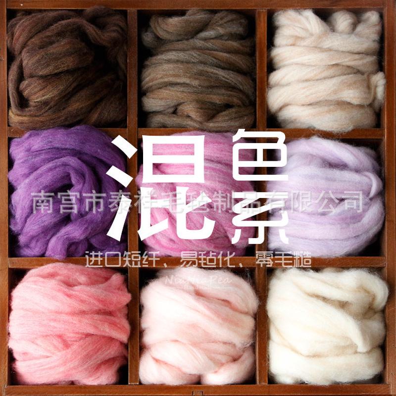 现货批发羊毛毡毛条手工diy羊毛毡羊戳戳乐羊毛毡批发