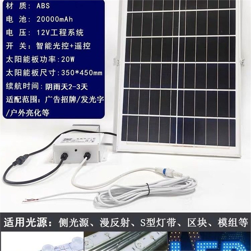 新款太阳能12v发电光伏系统家用24v光控大功率户外发光字室内全套
