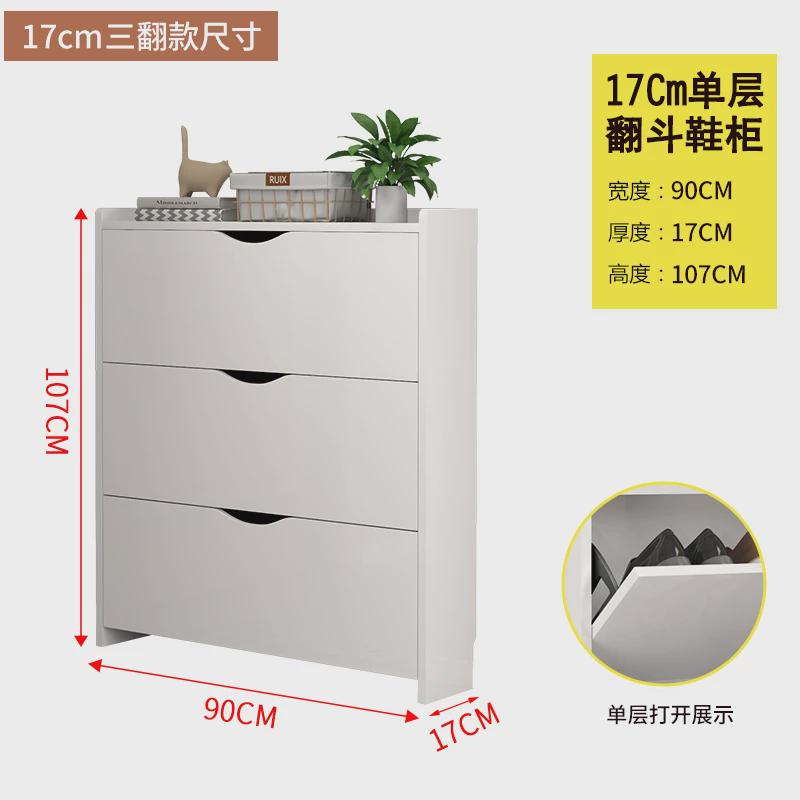 新款现代简约鞋柜家用门口超薄17cm翻斗窄门厅柜白抽屉收纳神器