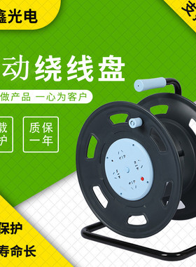 现货GN806DN移动电源盘804D漏保绕线盘空盘30/50米卷线防水电缆盘