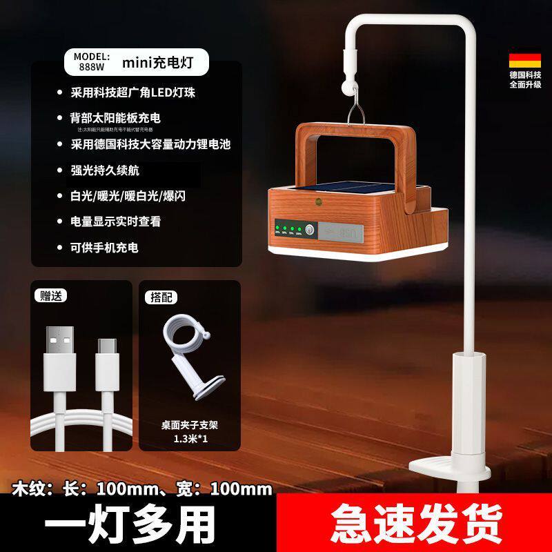 应急摆摊灯太阳能露营灯可充电式照明灯led超亮夜市灯户外工作灯