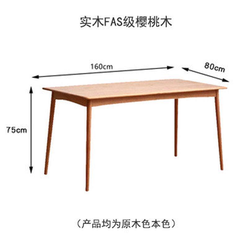 樱桃木桌子全实木饭桌家用小户型日式餐桌现代简约原木餐桌椅组合
