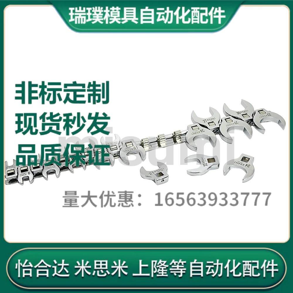 爪形扳手VC3008/3009/3010/3012/3013/3014/3015misimi同款