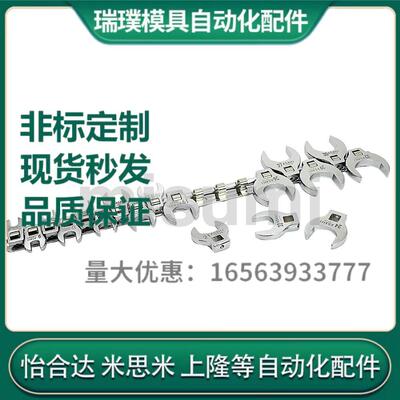 爪形扳手VC3008/3009/3010/3012/3013/3014/3015misimi同款