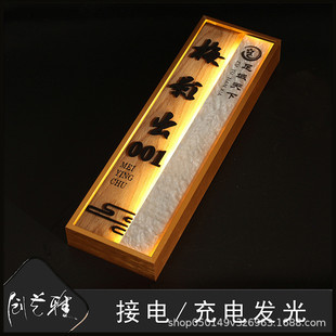合金创意高档发光酒店包厢包间门牌充电宾馆饭店房间灯牌足浴标牌