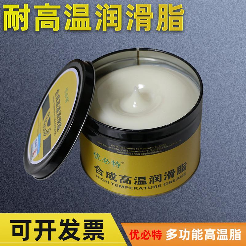 优必特耐高温润滑脂600度黄油电锤电镐汽车轮毂轴承工业机械通用