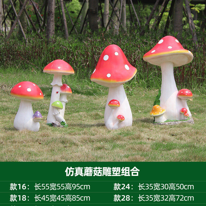 仿真蘑菇雕塑摆件户外玻璃钢婚庆具假道模型幼儿园林景观草坪