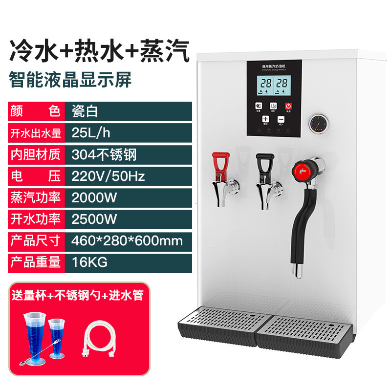 全自动瑞美蒸汽机奶泡机开水机商用星奶茶店奶盖机冷热水款