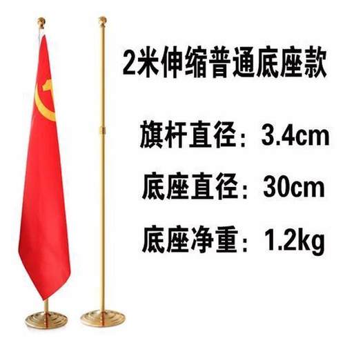 商场侧旗杆挂轴吊旗酒店旗杆不锈钢伸缩立式会议架旗大卖场商店