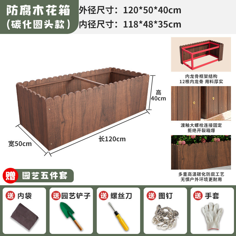 防腐木花箱长方形栅栏花盆庭院种菜盆碳化实木户外种植箱多肉花盆