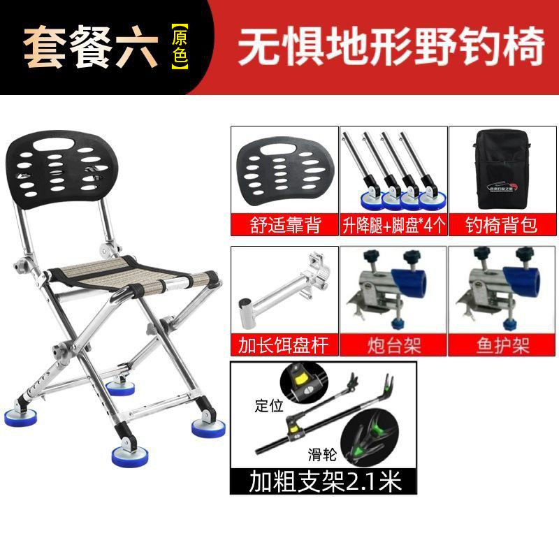 全便携折叠钓椅钓鱼椅不锈钢地形多功能钓鱼凳伸缩可折叠透气升,户外/登山/野营/旅行用品,户外椅子凳子,淘宝优惠券,粉丝福利购,淘宝优惠卷