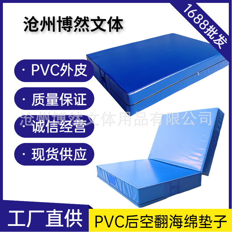 空翻海绵垫体育训练跳高垫折叠体操跆拳道防护攀岩武术加厚舞蹈垫