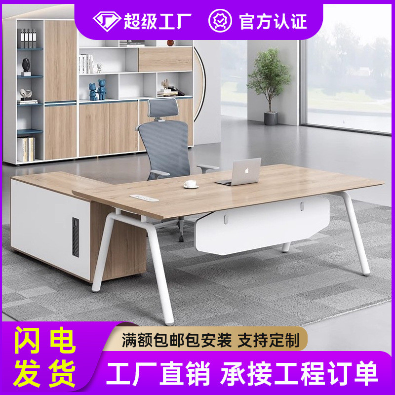 办公桌老板桌办公室时尚办公桌椅组合简约现代主管桌经理办公室桌