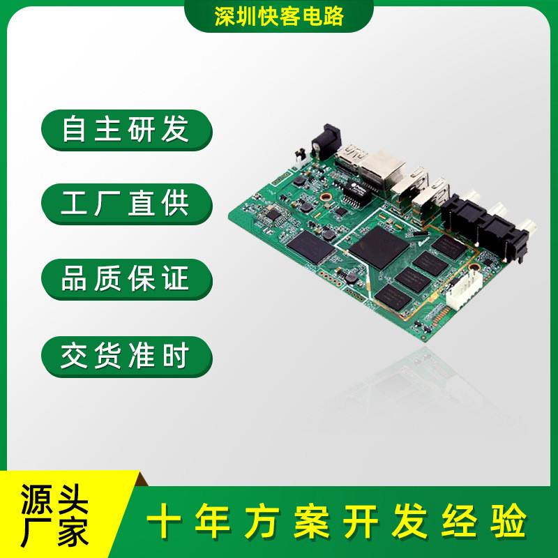 热销汽车板pcbapcba开发设计电路板smt贴片pcb打样开发设计方案方
