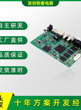 热销汽车板pcbapcba开发设计电路板smt贴片pcb打样开发设计方案方