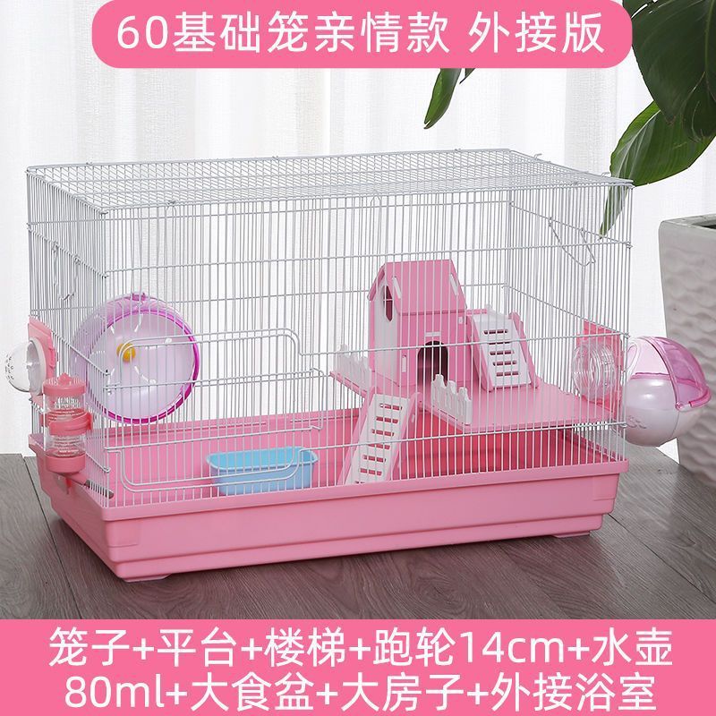 仓鼠笼子60基础笼防越狱超大别墅城堡双人间便宜大的47双层金丝厂