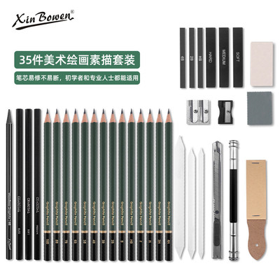 素描铅笔35件套装美术生专用绘画布包素描工具初学者带削笔器